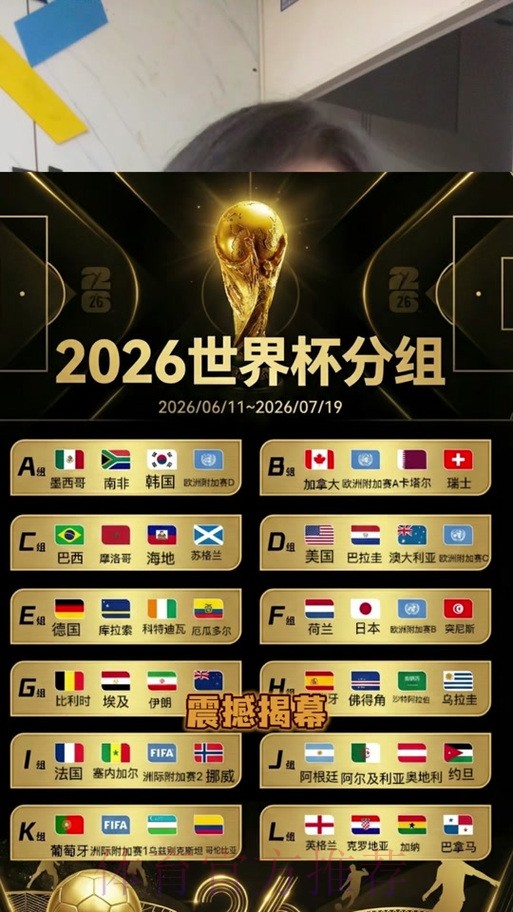 2026世界杯盘口最新官方