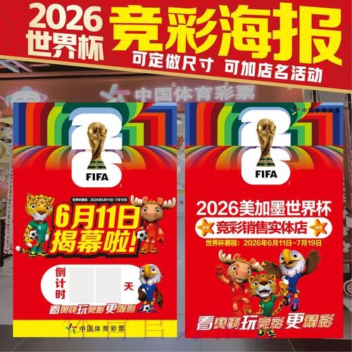 世界杯投注注册热门