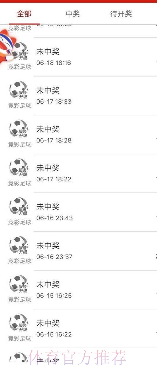 世界杯买球开户热门